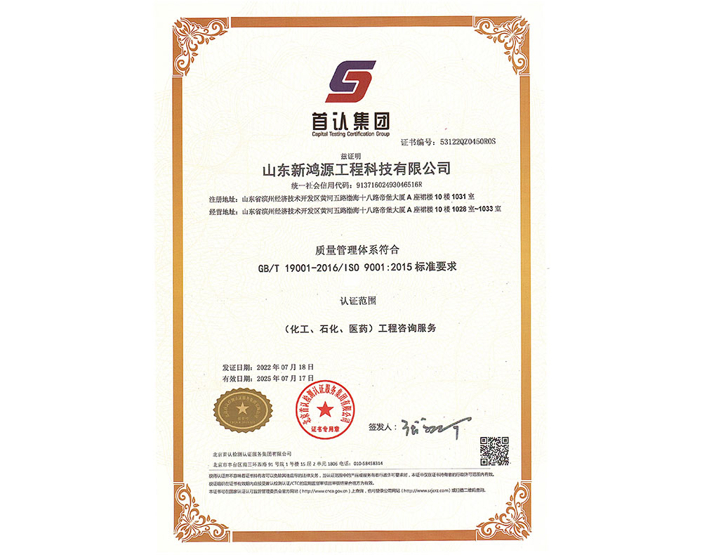 質(zhì)量管理體系證書